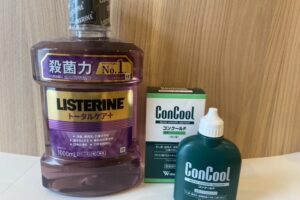 洗口液について