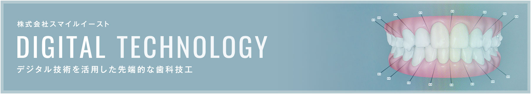 DIGITAL TECHNOLOGY